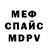 Меф мяу мяу VHQ Dara Amadea