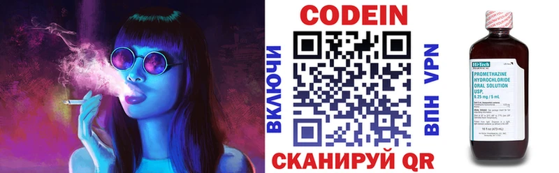 Купить где  Александровск-Сахалинский  Codein Purple Drank 