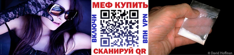 МЕФ мука  Купить где  Александровск-Сахалинский 