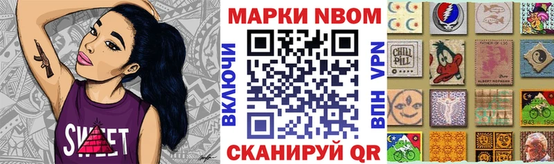 Марки N-bome 1,8мг  Купить где  Александровск-Сахалинский 